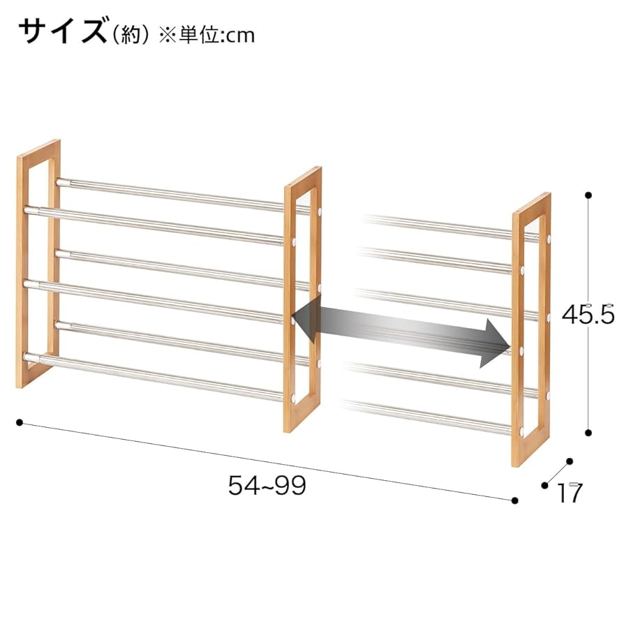 Amazon｜ニトリ 2段重ねできる 伸縮シューズラック JJ50601