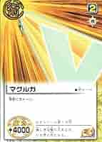 金色のガッシュ カーバラ売り Amazon.co.jp: 金色のガッシュベル!! ザ・カードバトル マグルガ