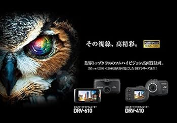 KENWOOD スタンダードドライブレコーダー DRV-610 新品未開封 Amazon | ケンウッド(KENWOOD) フルハイビジョン ドライブ
