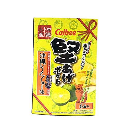 カルビー 堅あげポテト 沖縄シークヮーサー味 | 沖縄土産 お土産 おみやげ お菓子 おつまみ 銘菓 プレゼント ギフト 手土産 お返し 挨拶 お礼 帰省土産 お取り寄せ シークワーサー味