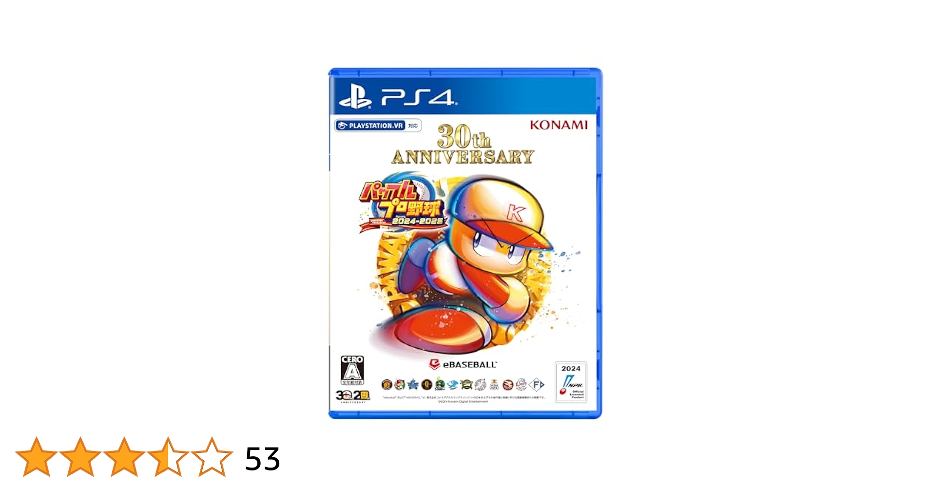 Amazon.co.jp: PS4版 パワフルプロ野球2024-2025 【Amazon.co.jp
