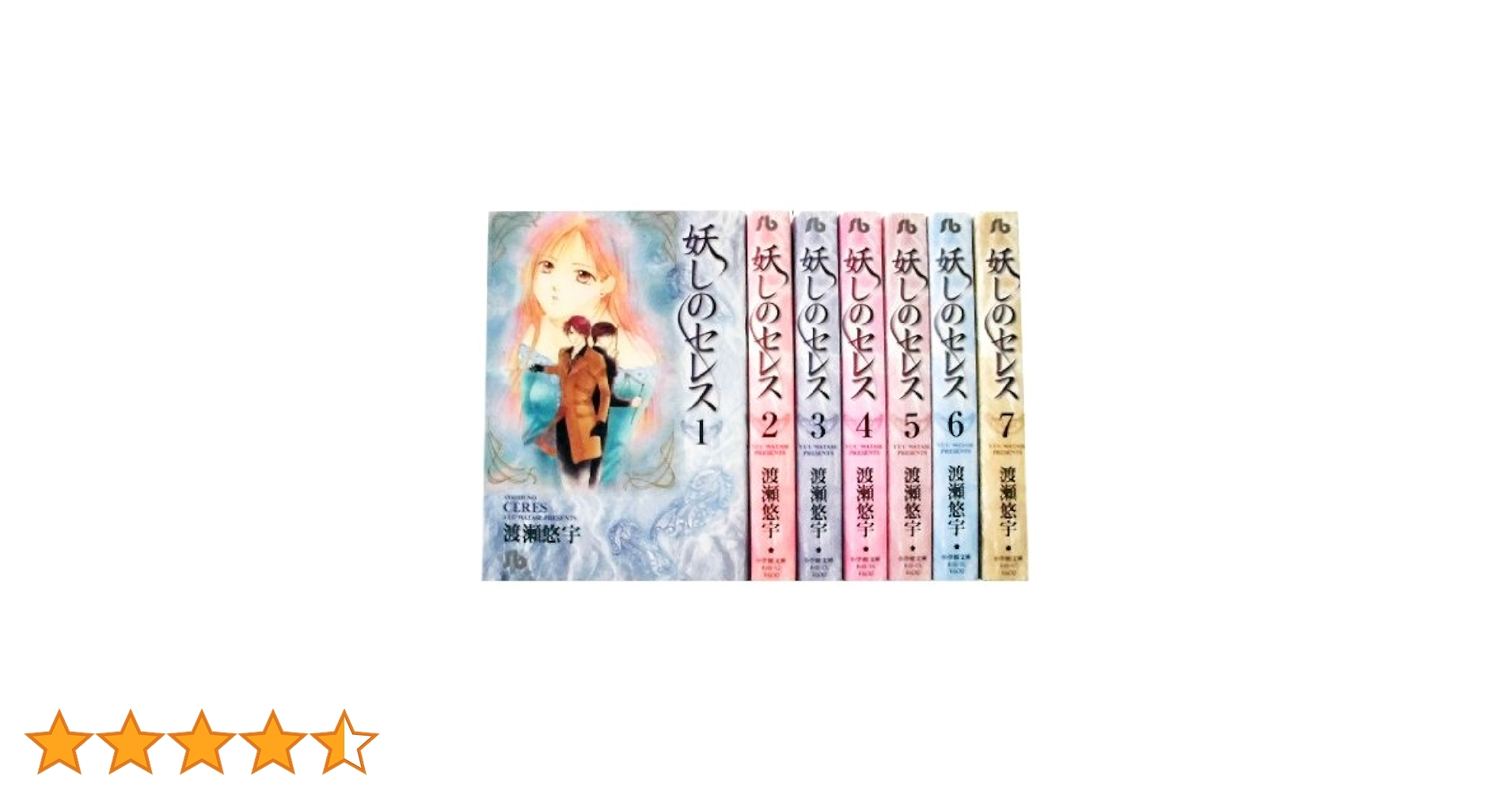 63冊 ふしぎ遊戯 妖しのセレス 絶対彼氏など全巻セット 63冊 ふしぎ遊戯 妖しのセレス 絶対彼氏など全巻セット 最終値下