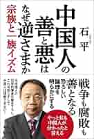 スピリチュアル・チャイナ 現代華人社会の庶民宗教 スピリチュアル・チャイナ 現代華人社会の庶民宗教 91sdoBNZElL.jpg