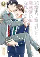 Cherry Mano 1-11巻 30歳まで童貞だと魔法使いになれるらしい 30歳まで童貞だと魔法使いになれるらしい(マンガ) - 電子書籍