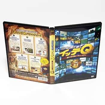 にこ⭐️さま専用　世界の果てまでイッテQ!  DVD 2点セット 世界の果てまでイッテQ! 10周年記念DVD BOX-RED | HMV&BOOKS