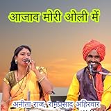 Ramprasad Ahirwar Music