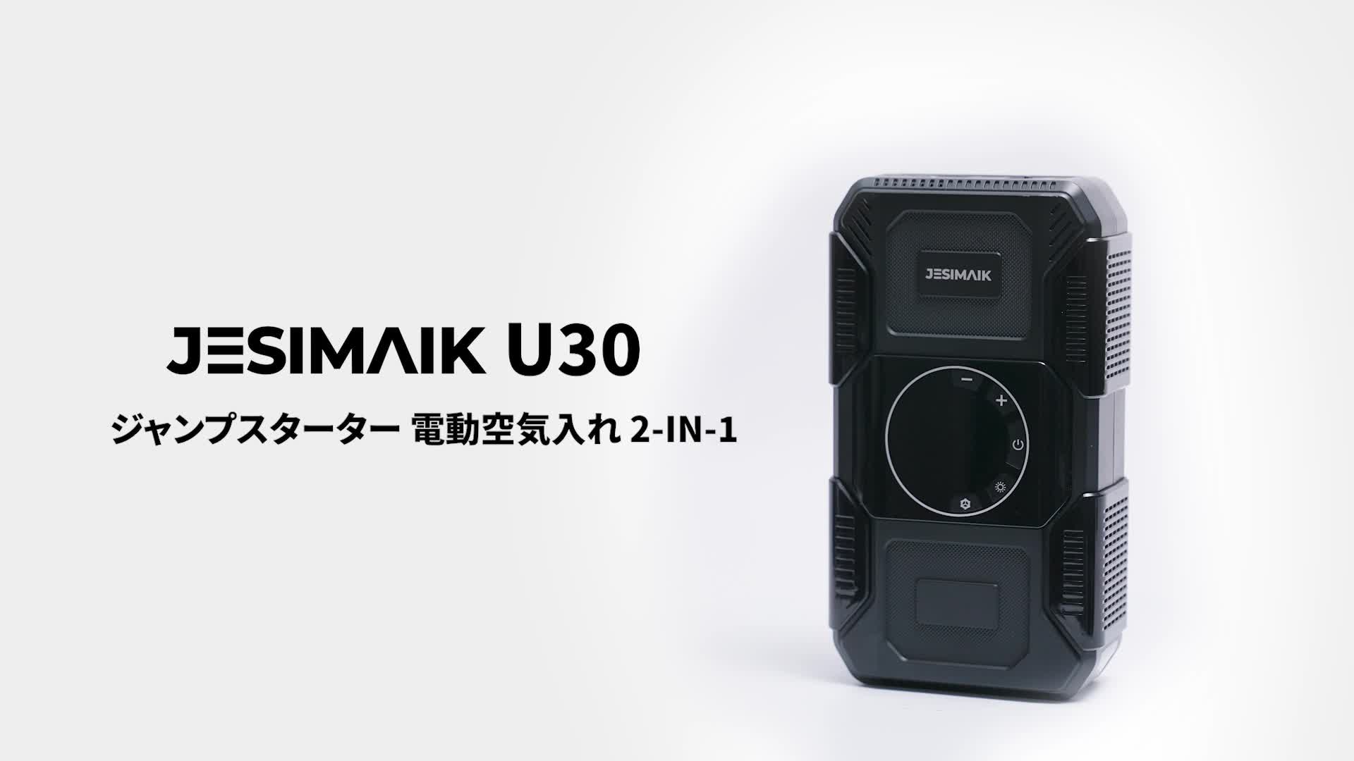 Amazon.co.jp: JESIMAIK（ジェスマイク）: ジャンプスターター