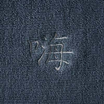 Serviette de bain broderie chinoise coton premium épaissi 140x70cm