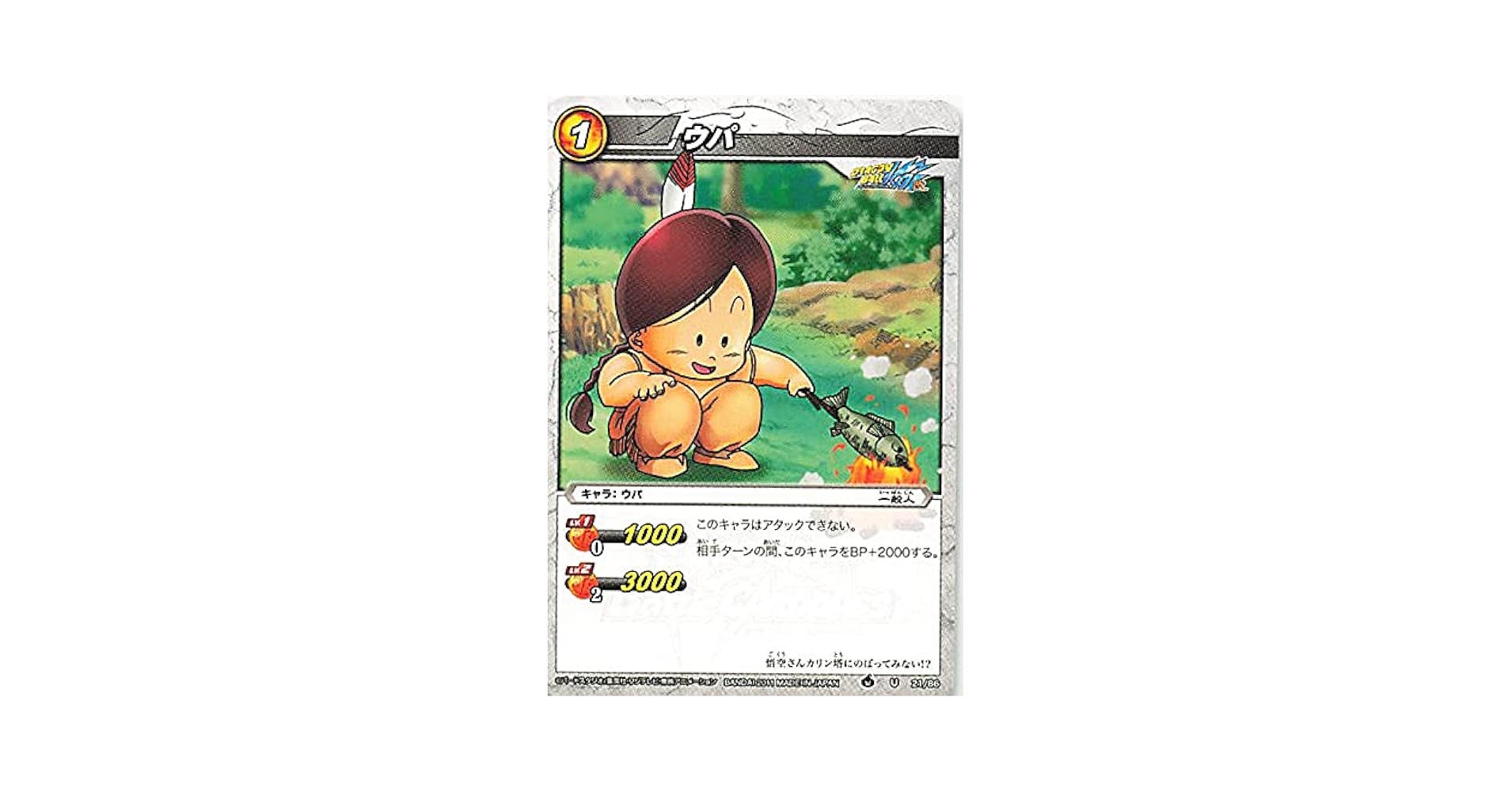 ミラバト　ドラゴンボール カードダスドットコム 公式サイト | 商品情報 - ミラクルバトル