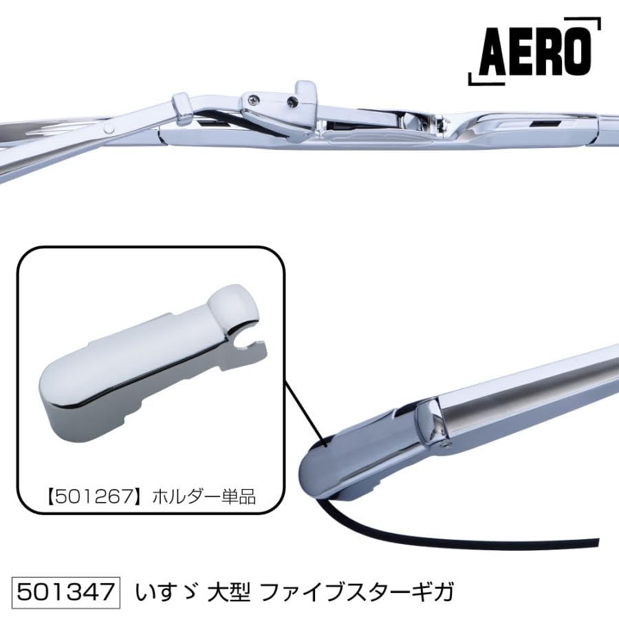 JET製 いすゞファイブスターギガ用 メッキワイパーアーム Amazon | トラック用 エアロ ワイパーセット (ワイパーアーム&ブレード