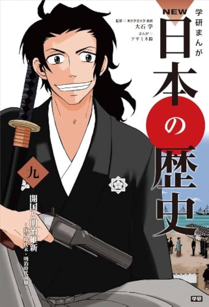 日本の歴史漫画　全12巻　別巻有り　⚠️箱無し 51shNlqIEIL._UF894,1000_QL80_.jpg