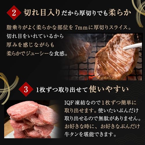 新鮮市場はせがわ 仔牛タン 厚切りスライス ( 500g×1パック / 20~25枚 ) の商品画像 3