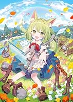 ミニャのオモチャ箱 1　～ネコミミ幼女と訳アリ賢者さんたちの楽しい異世界開拓記～