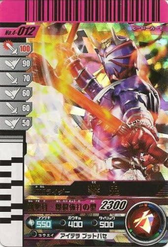 Amazon Co Jp 仮面ライダーバトル ガンバライド 響鬼 スーパーレア No 4 012
