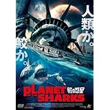 PLANET OF THE SHARKS 鮫の惑星 [レンタル落ち]
