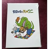 100日後に死ぬワニ ステーショナリーBOX 文房具6点セット