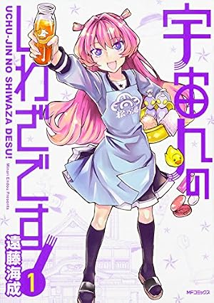 Amazon.co.jp: 破天荒遊戯 24巻 (ZERO-SUMコミックス) : 遠藤 海成: 本