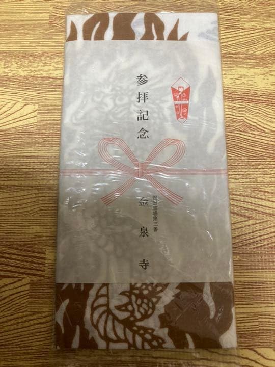 世界遺産 高野山 特別記念品＋四国霊場第3番金泉寺 寺 神社