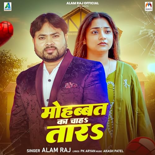 Play Mohabbat Ka Chaha Tara by Alam Raj on Amazon Music