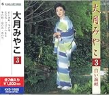 冬海峡 歌詞