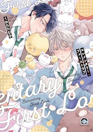 猛犬Subにおねだり　#BがLする4ページアンソロジー　アニメイト特典付き Amazon.co.jp: 猛犬Subにおねだり【電子限定描き下ろし漫画付き