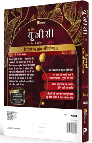 Image of Pearson'26 UGC NET Paper 1 Shikshan evam Shodh Abhiyogyata by KVS Madaan (Hindi Language) | NET /SET /JRF |4000+ Practice Questions|Unit-wise PYQ| 2026 January & 2025 June solved paper