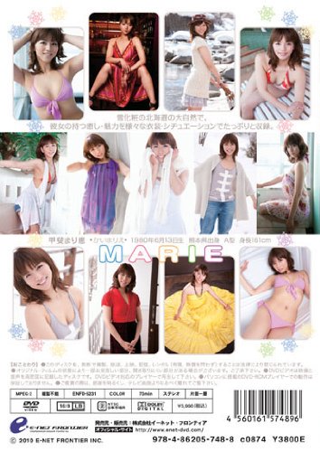 Amazon Com 甲斐まり恵 Color Dvd Movies Tv