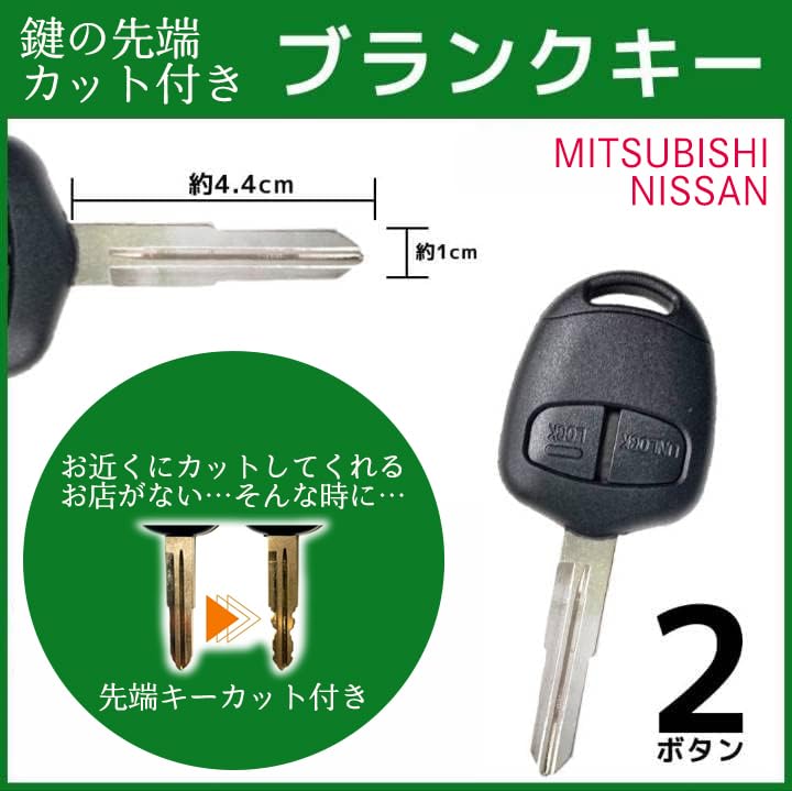 Amazon | [Rn2022] (カットあり) 三菱 2ボタン スペアキー ekワゴン ek