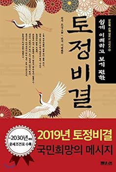 Paperback Easy to understand and easy to see (Korean Edition) [Korean] Book