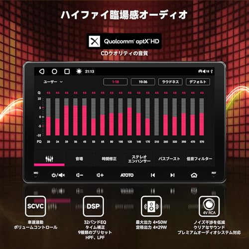 ATOTO S8 Ultra S8G2099UN 2DINオーディオ Androidカーナビ の商品画像 2
