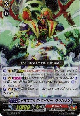 Amazon.co.jp: カードファイトヴァンガードG 第2弾「時空超越」 G-BT02