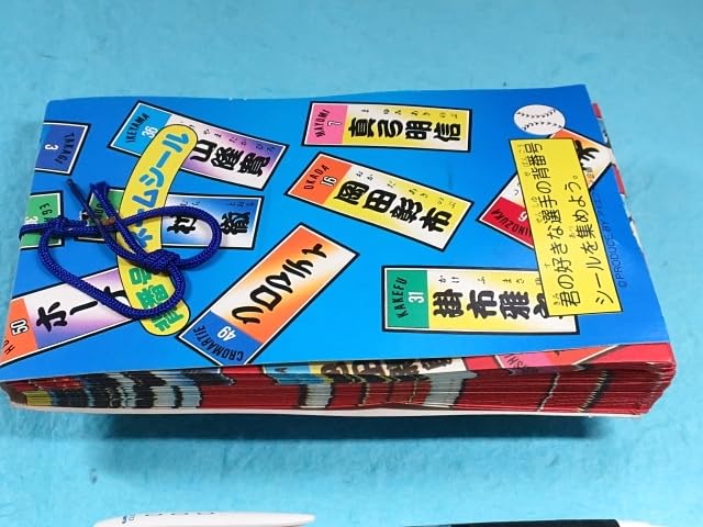 Amazon.co.jp: プロ野球_背番号シール 1束 36付_郭_80年代 レトロ