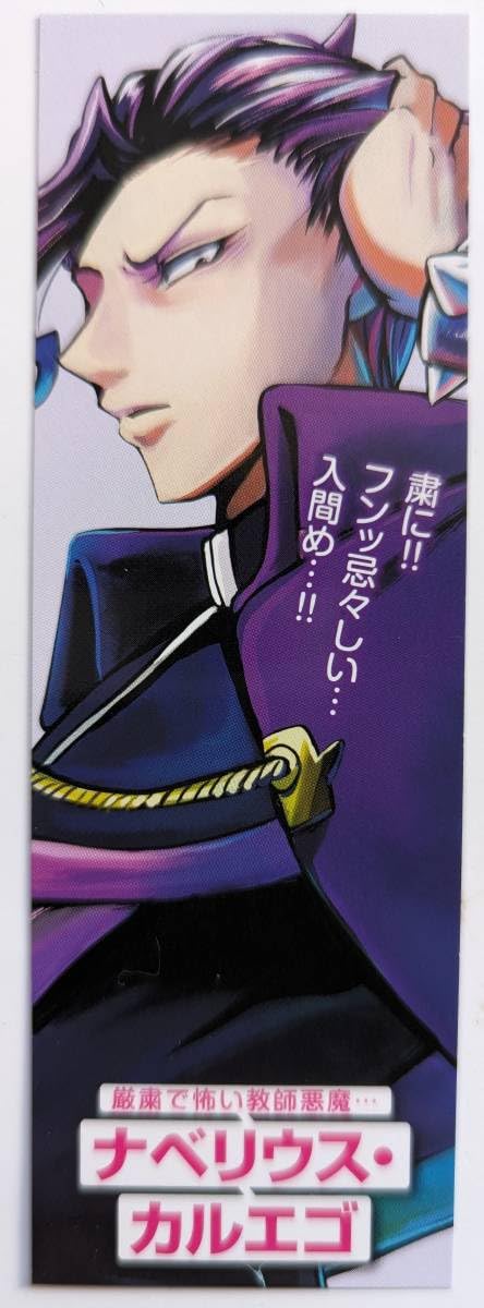 魔入間 魔入りました入間くんナベリウスカルエゴ 718ms6JutdL._AC_UF350,