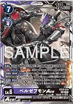 Amazon.co.jp: ベルゼブモン