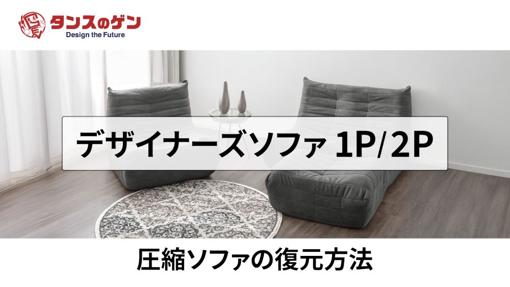 Amazon｜タンスのゲン ソファー 2人掛け 【搬入らくらく！圧縮梱包