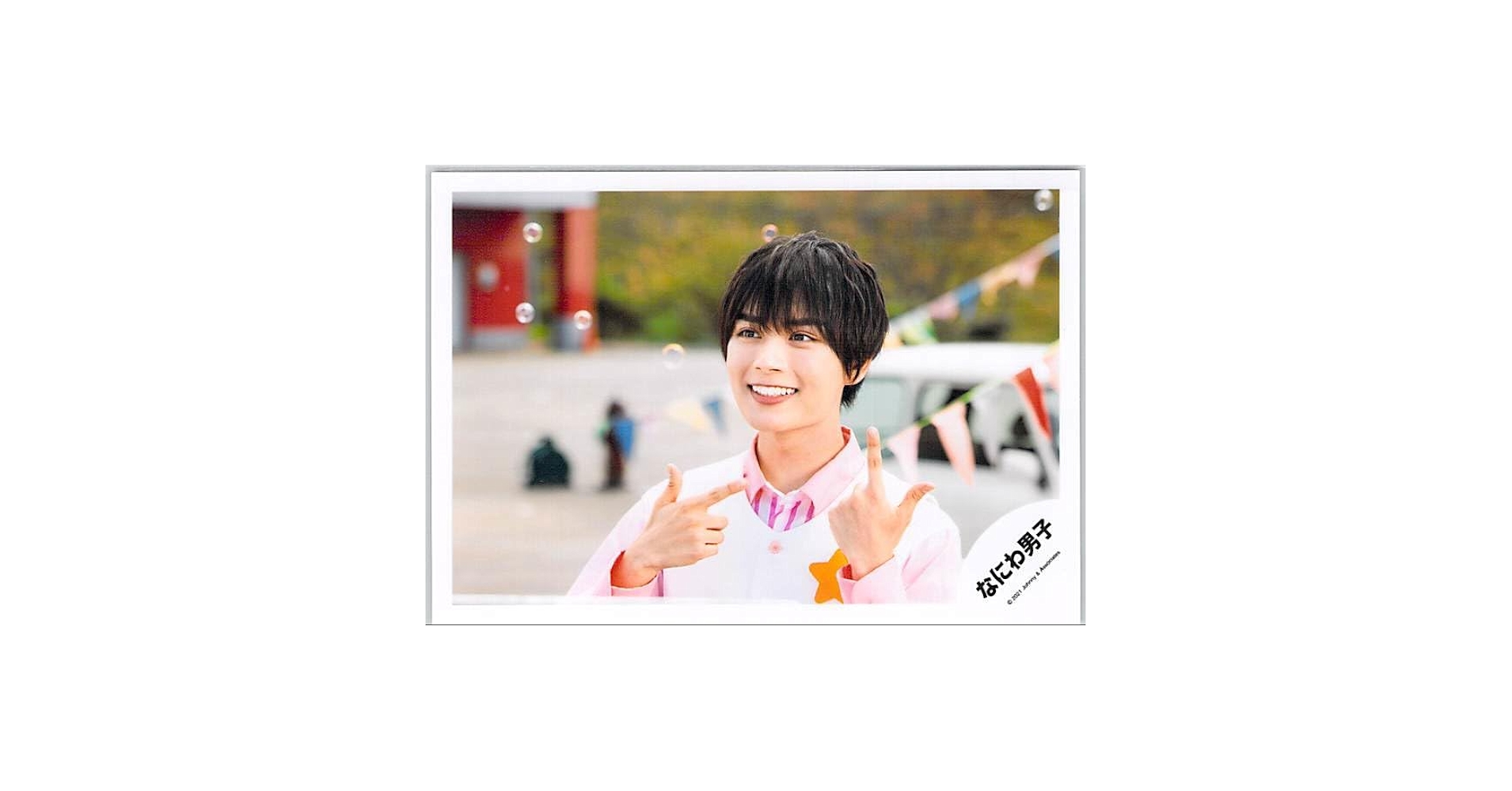 Amazon.co.jp: なにわ男子 大西流星 公式写真 写真 フォト