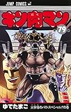 キン肉マン コミック 1-79巻セット
