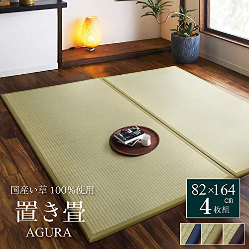 Amazon | 置き畳 ユニット畳 4畳 日本製 あぐら 新 約82×164cm 4枚