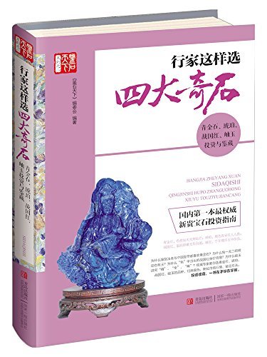 全20册古玩鉴赏全书手串珠宝翡翠钱币沉香茶具紫砂壶青花瓷器玉器和田玉