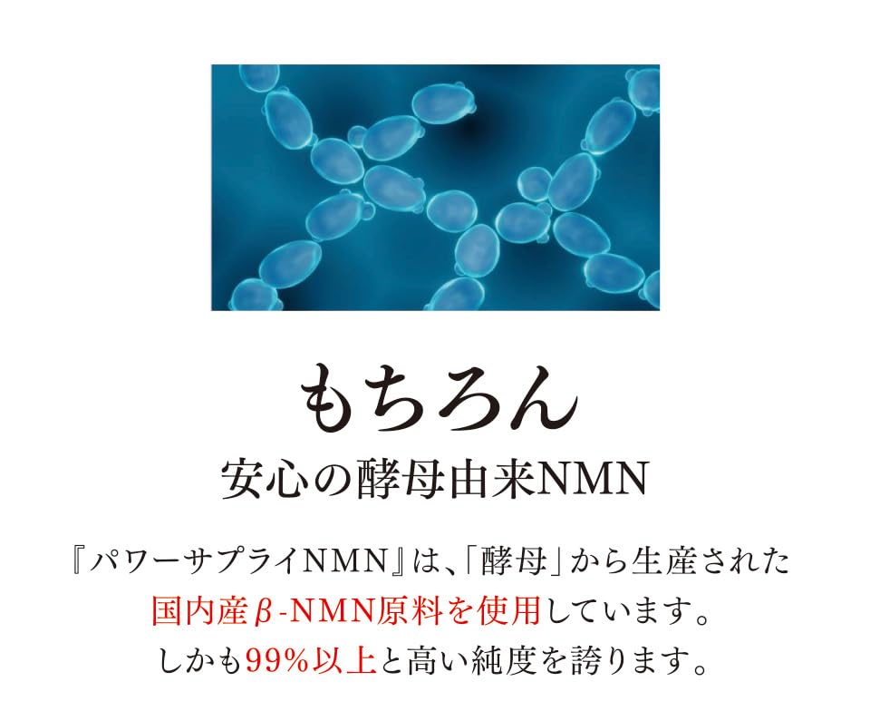 Amazon | 【公式】パワーサプライNMN＋［1パックにNMN250mg／30パック 