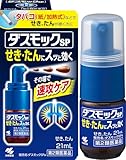 【第2類医薬品】ダスモックSPa 21mL