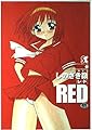 RED (SANWA COMICS No.)
