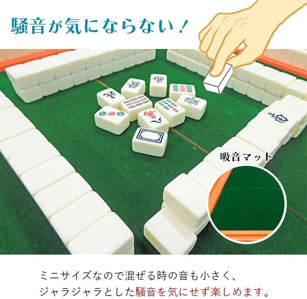 麻雀セット 麻雀牌 麻雀マット マージャン 卓上 折りたたみ コンパクト 持ち運び 脚付き サイコロ 軽量 収納