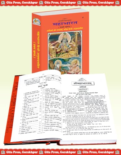 Image of Mahabharat - Vol. 1 (Hindi)