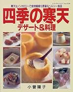 Amazon.co.jp: デザート - 雑誌: 本