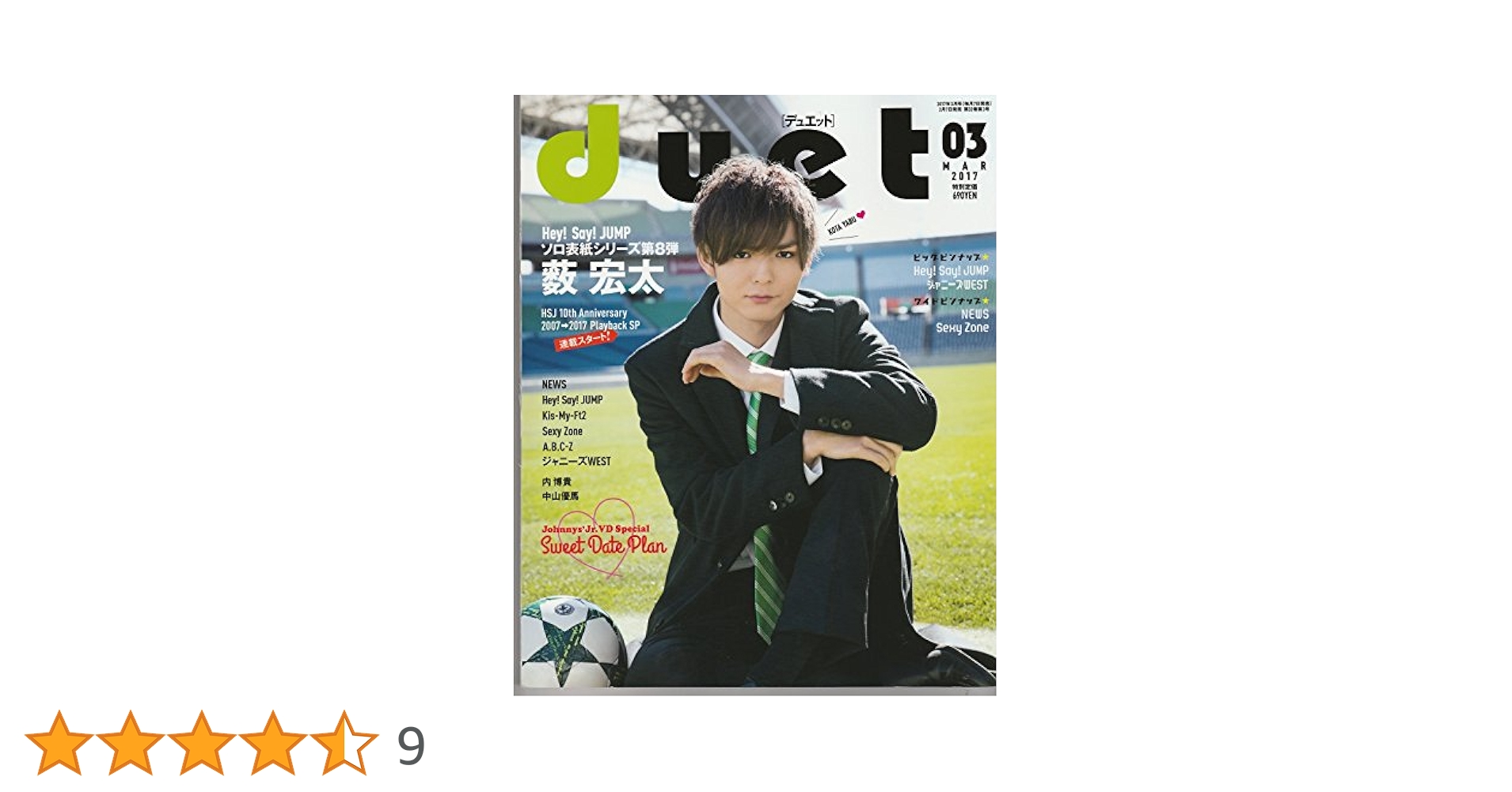 duet(デュエット) 2017年 03 月号 [雑誌] |本 | 通販 | Amazon