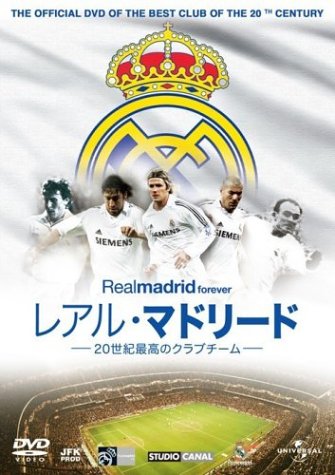 レアルマドリード関連DVD×3枚セット 51B9GRMH6ML.jpg