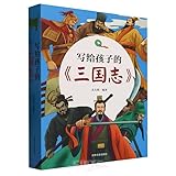 romance of three kingdoms 13 guide  Romance of the Three Kingdoms for Children (3 Volumes) (Chinese Edition)
