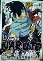 集英社 - ナルト　　naruto NARUTO―ナルト― カラー版 3／岸本斉史 | 集英社 ― SHUEISHA ―