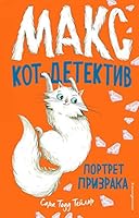Portret prizraka 5041011915 Book Cover